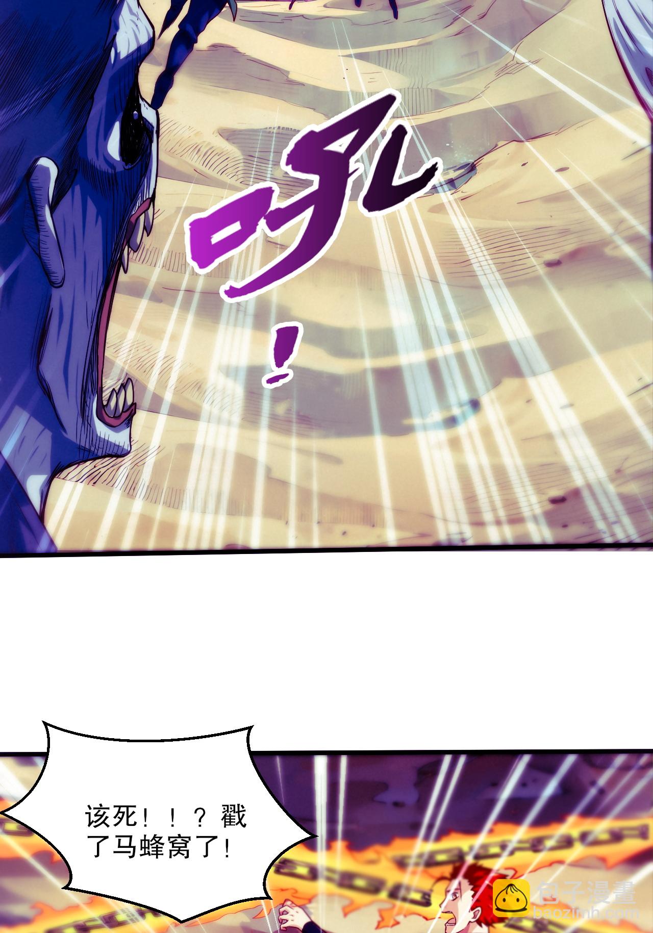 第2季第119话 小黑化形激战皇尸体30
