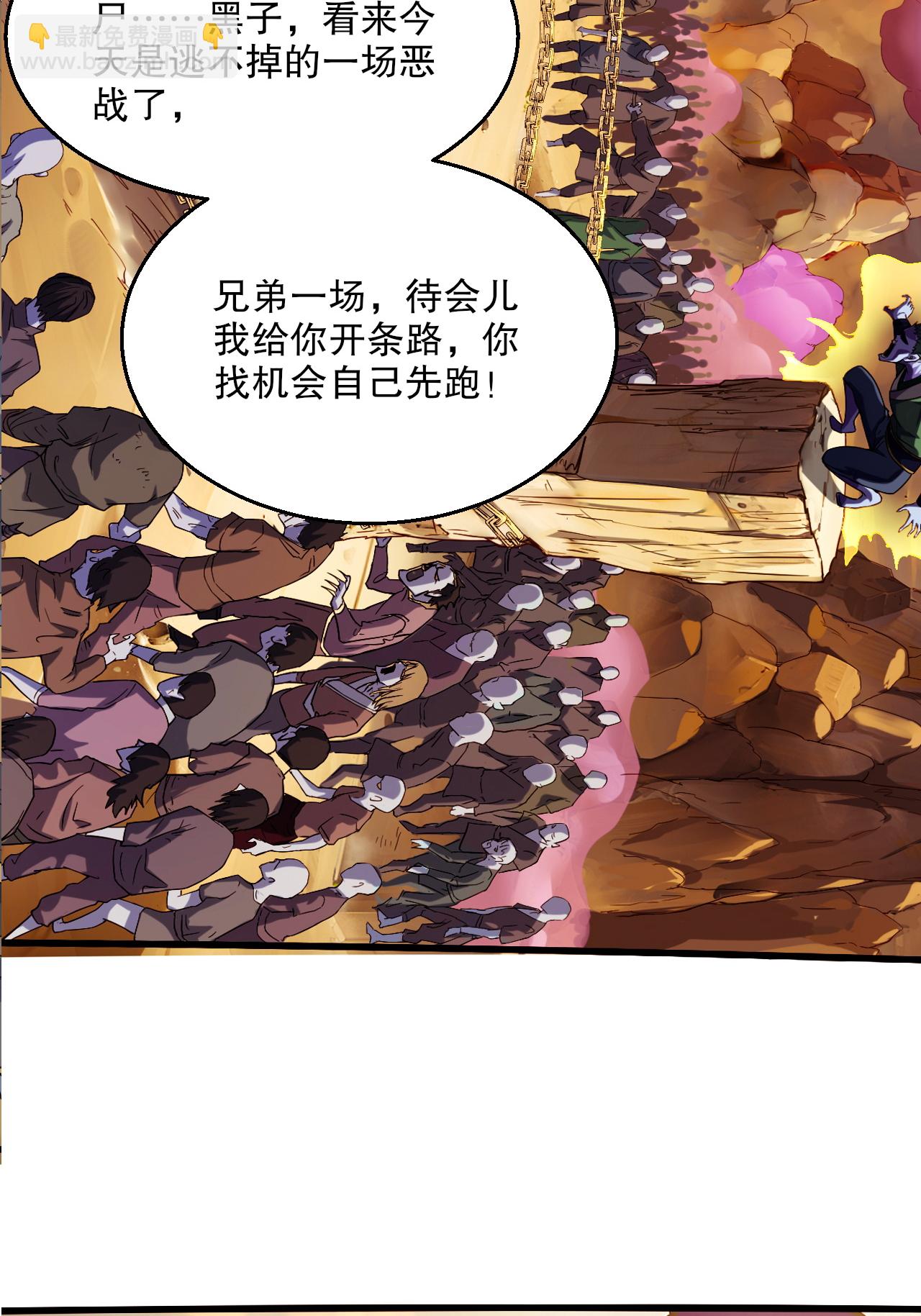 第2季第119话 小黑化形激战皇尸体33