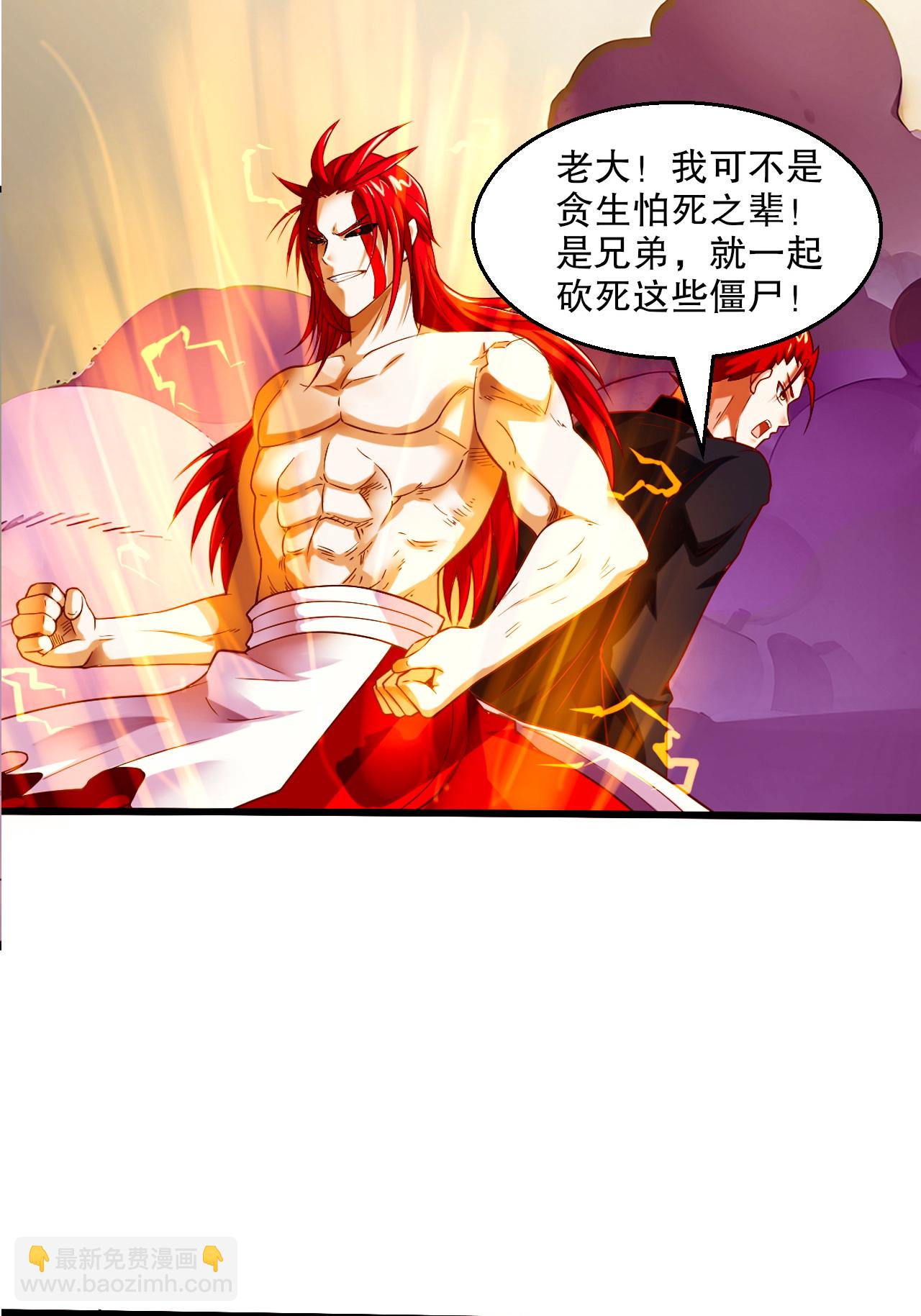 第2季第119话 小黑化形激战皇尸体34