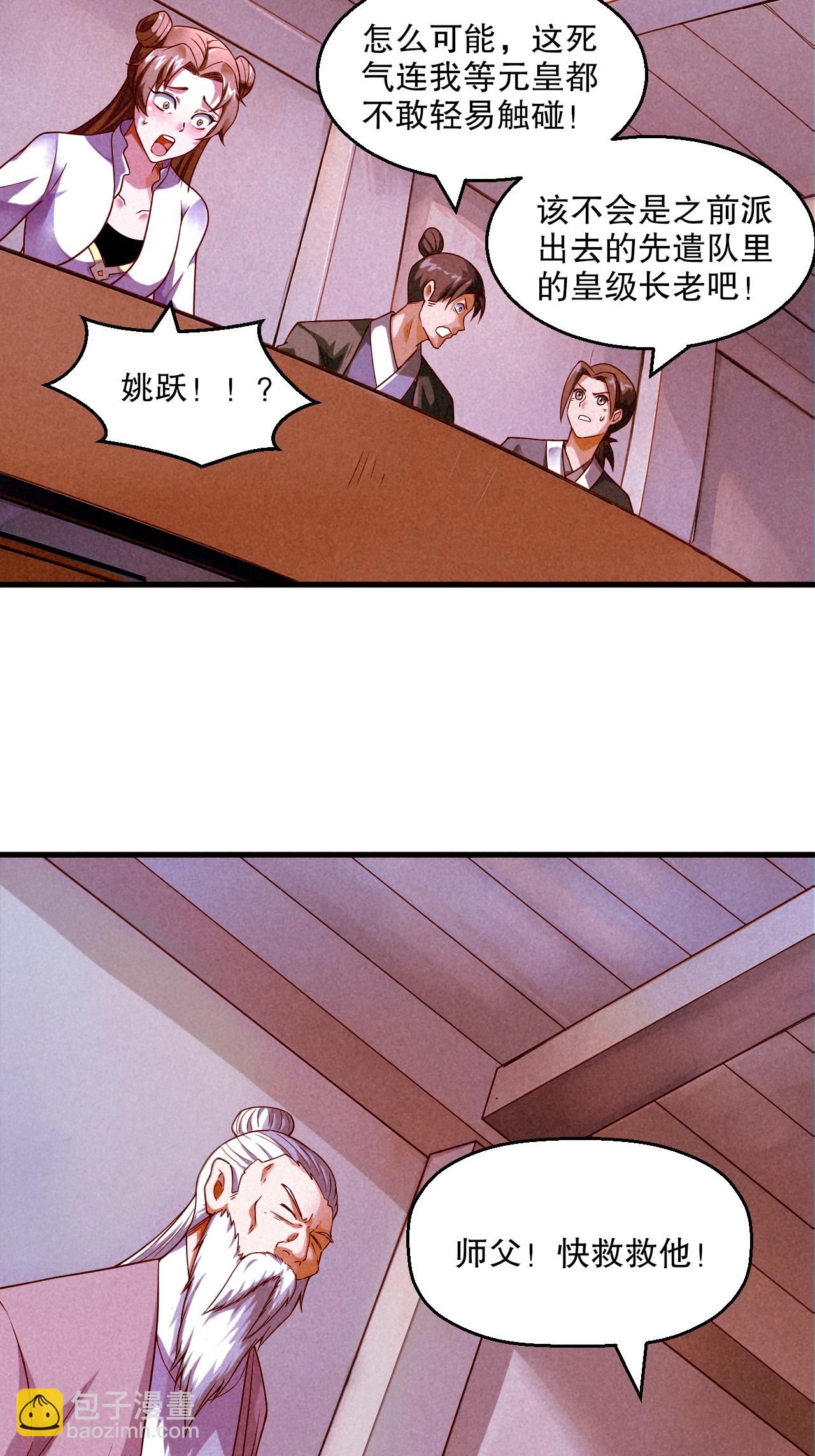 第2季第119话 小黑化形激战皇尸体40