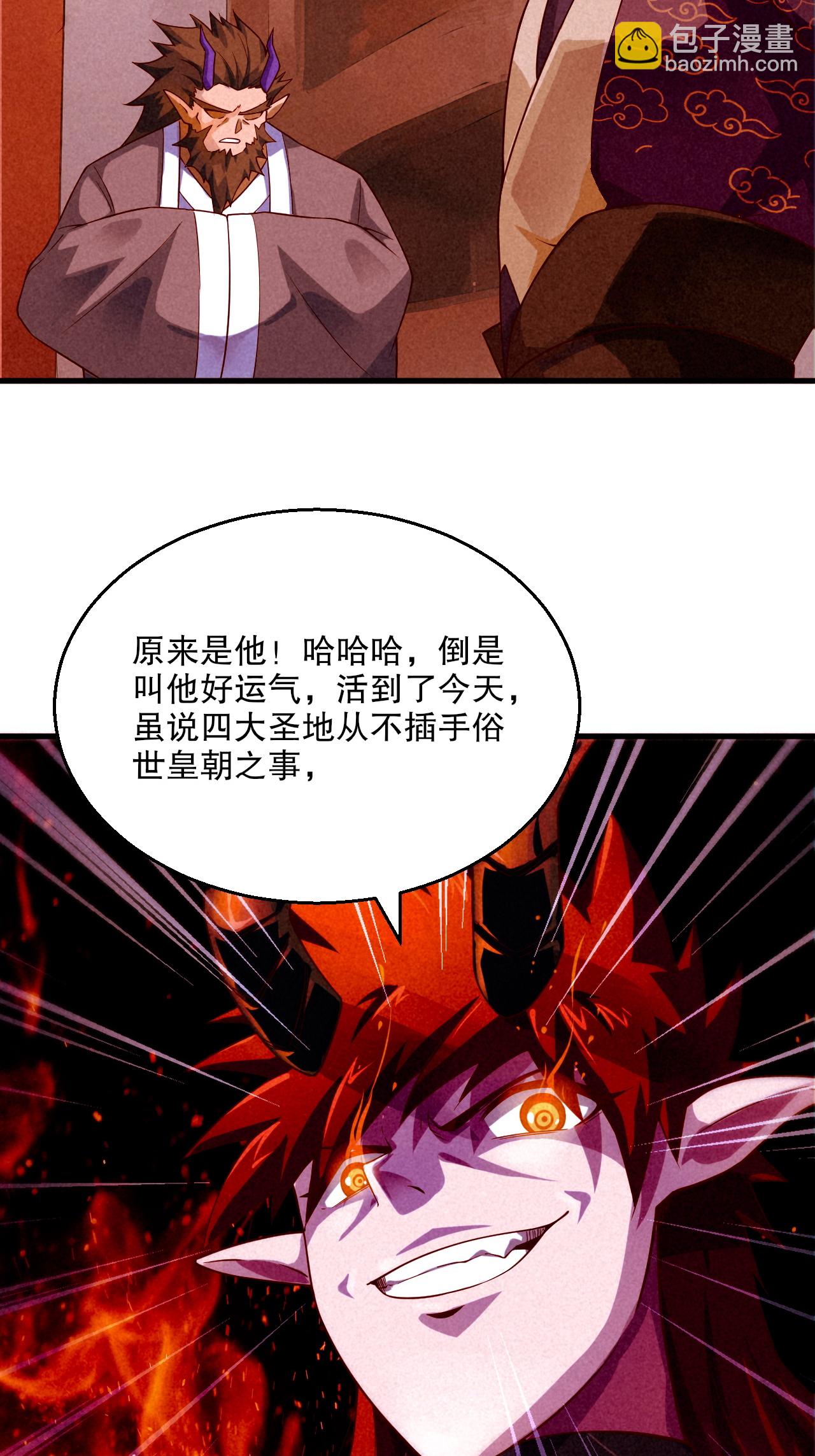 第2季第119话 小黑化形激战皇尸体42