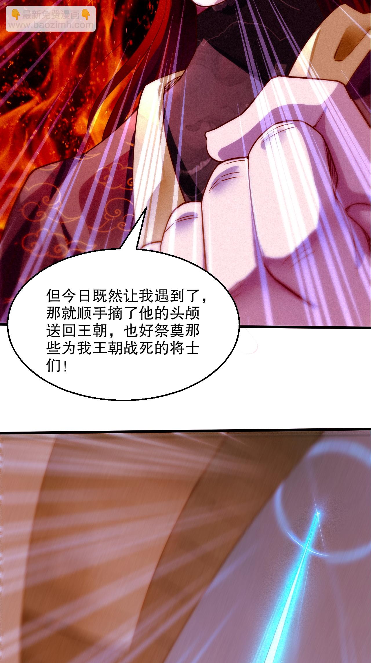 第2季第119话 小黑化形激战皇尸体43