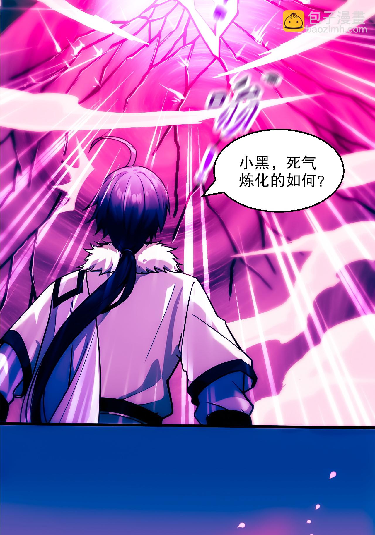 第2季第119话 小黑化形激战皇尸体7