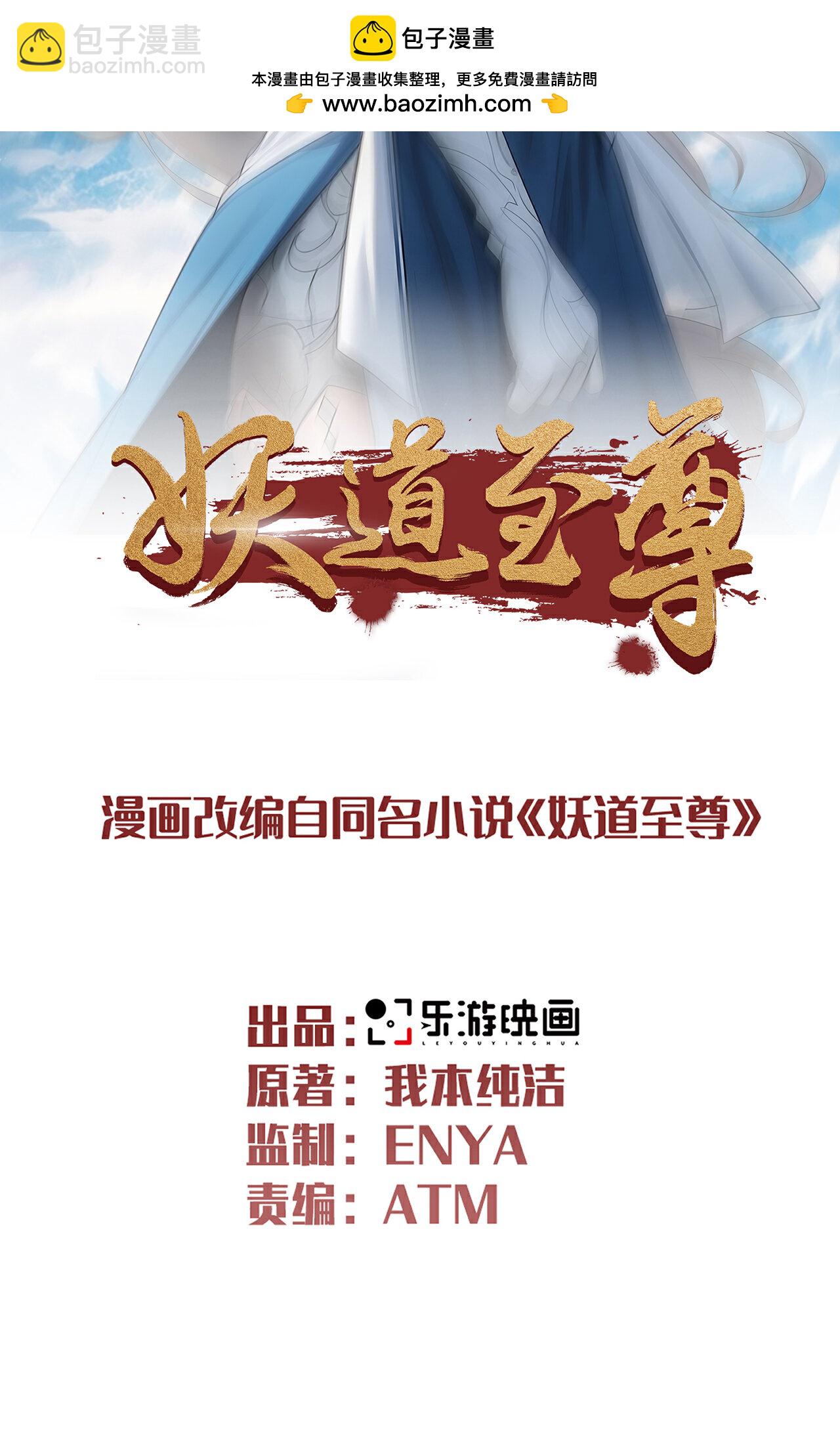 第2季第126话 黄花闺女1