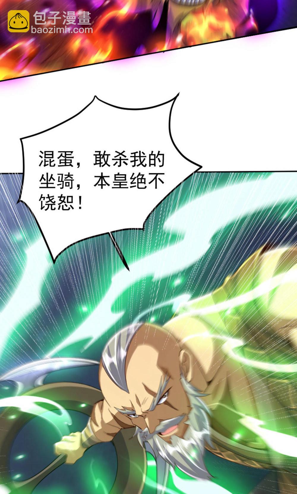 第2季第128话 绝地反击，掌灭狮皇11