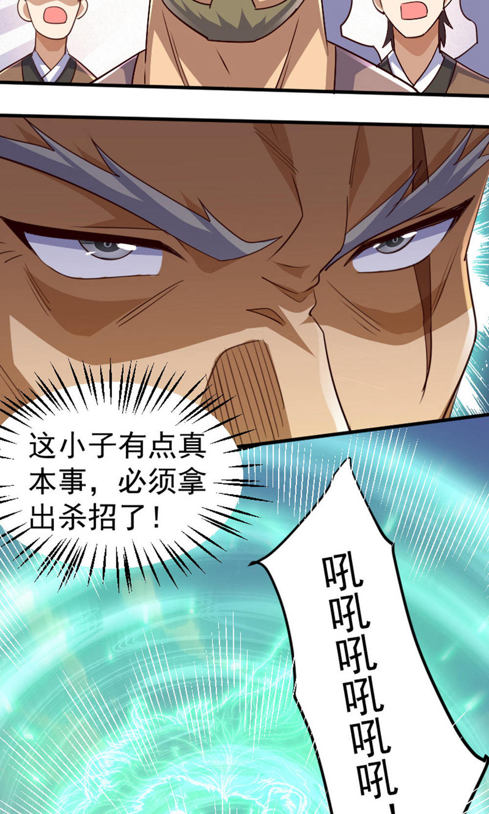 第2季第128话 绝地反击，掌灭狮皇26