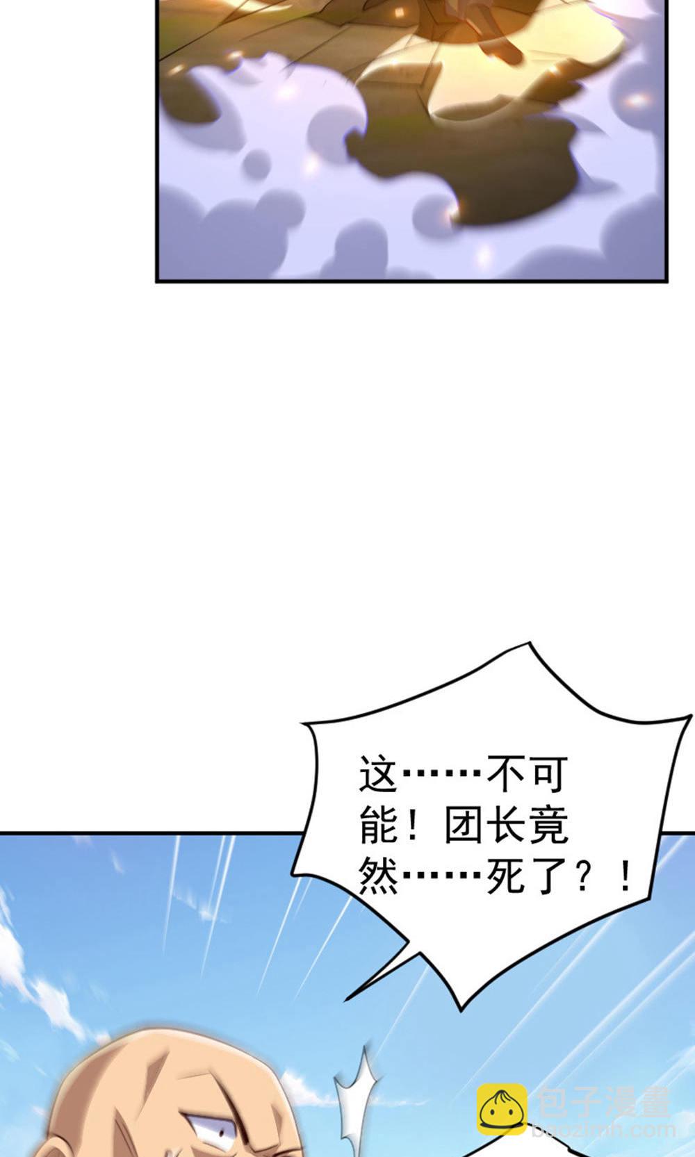 第2季第128话 绝地反击，掌灭狮皇43
