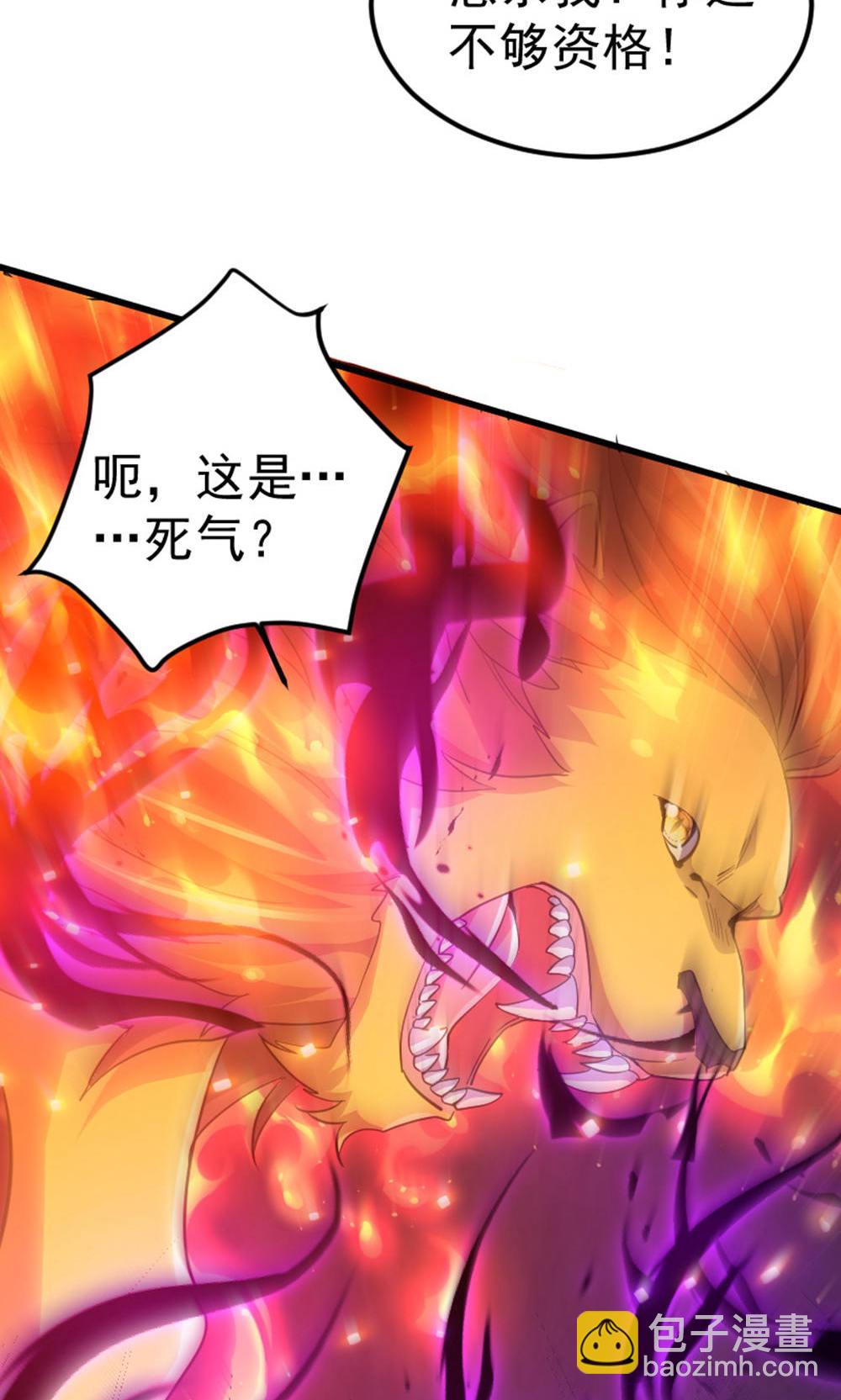 第2季第128话 绝地反击，掌灭狮皇8