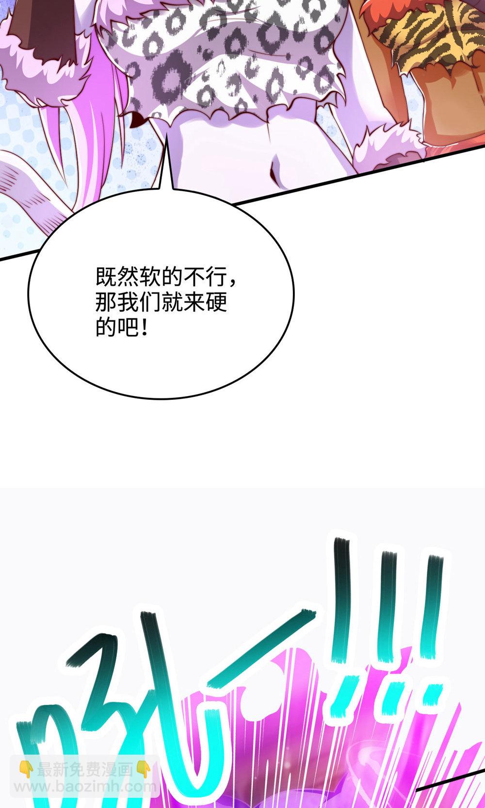 第2季第142话 这种姿色也来色诱?11