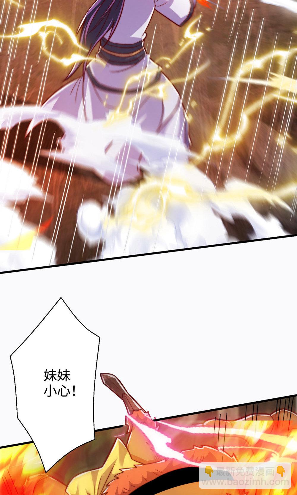 第2季第142话 这种姿色也来色诱?19