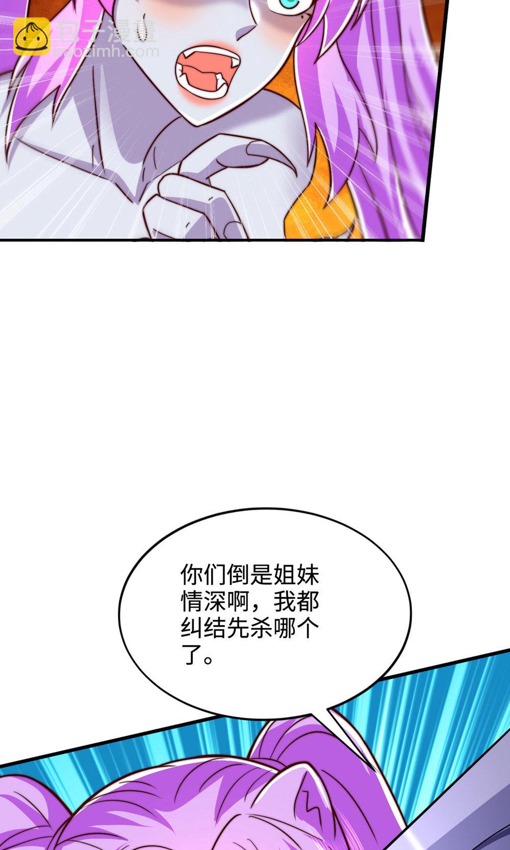 第2季第142话 这种姿色也来色诱?26