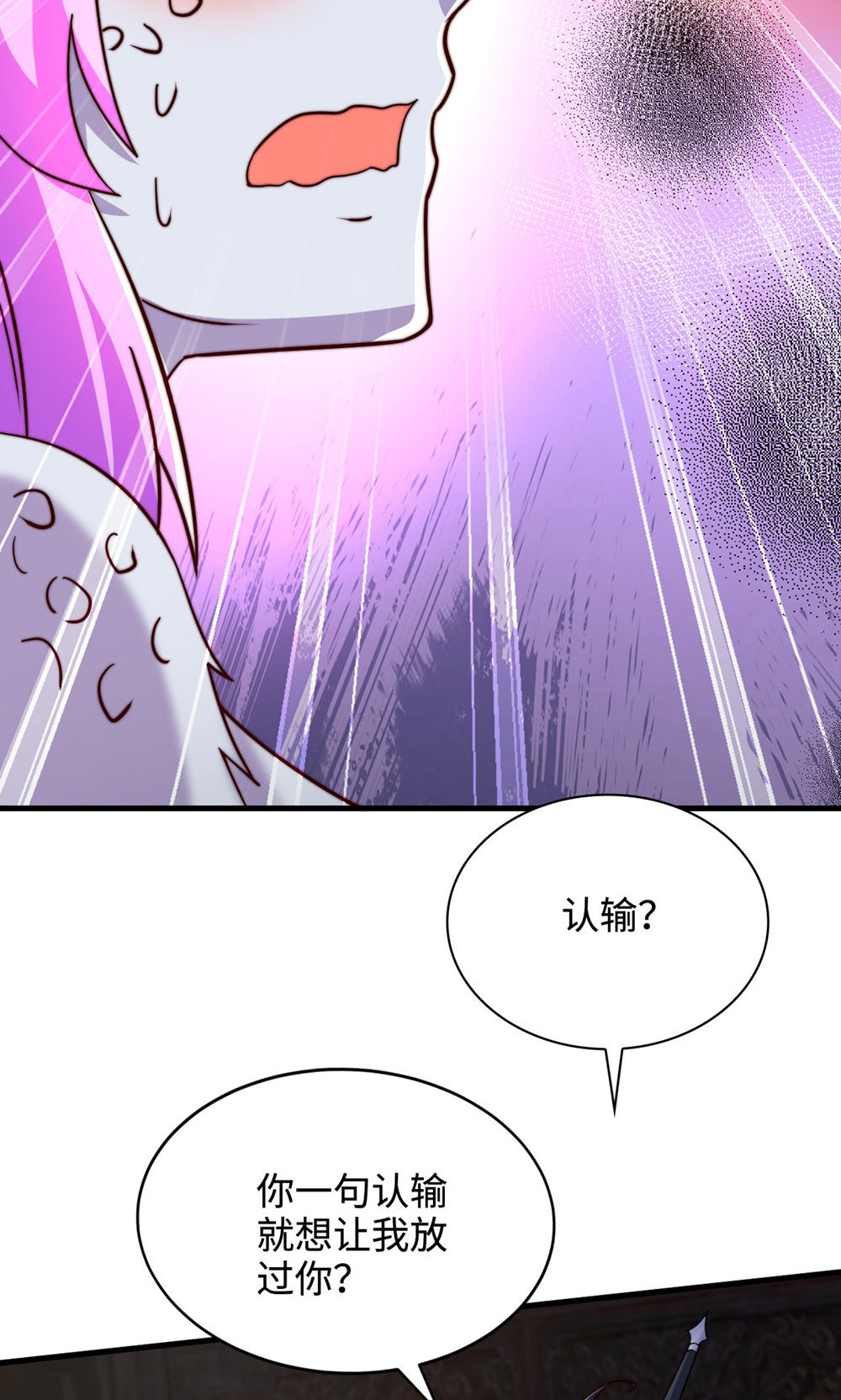 第2季第142话 这种姿色也来色诱?29