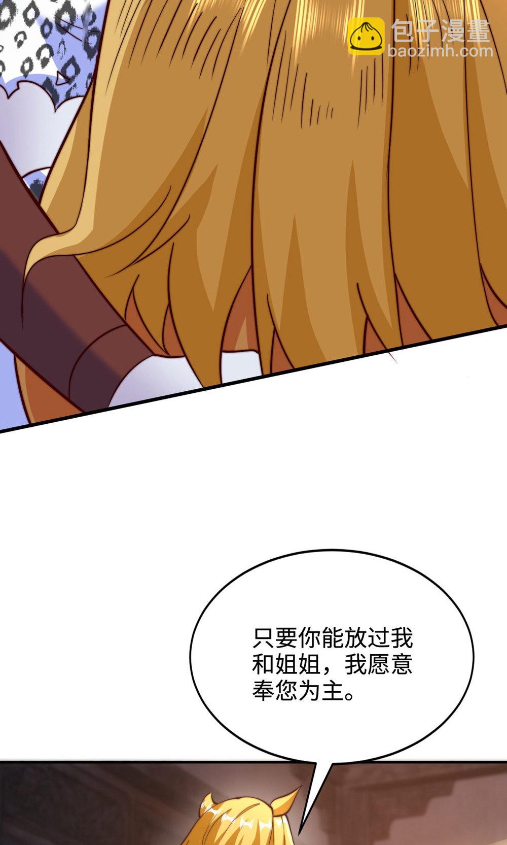 第2季第142话 这种姿色也来色诱?31