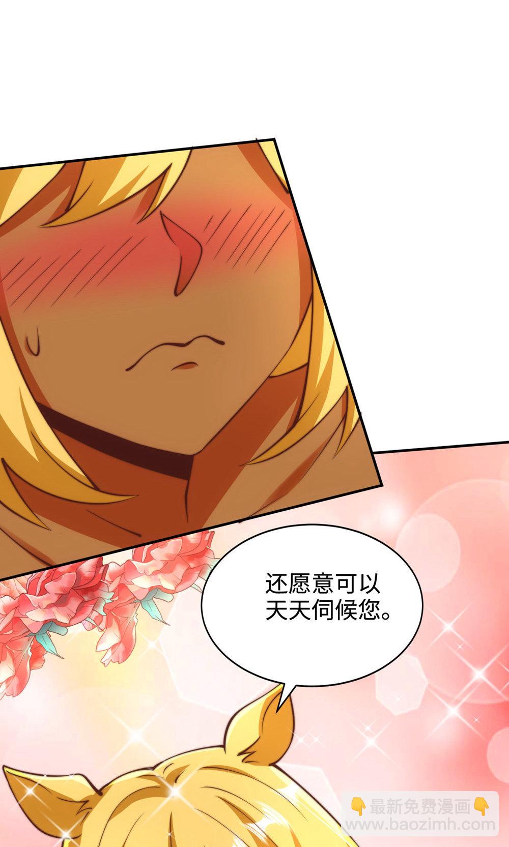 第2季第142话 这种姿色也来色诱?33