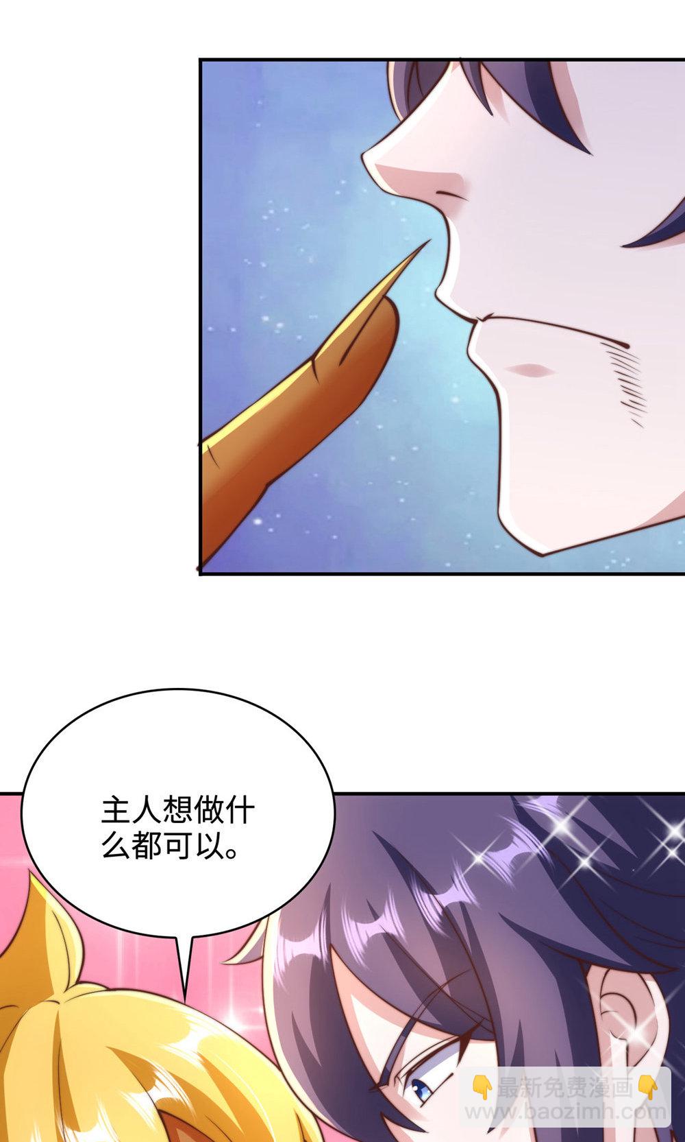 第2季第142话 这种姿色也来色诱?35