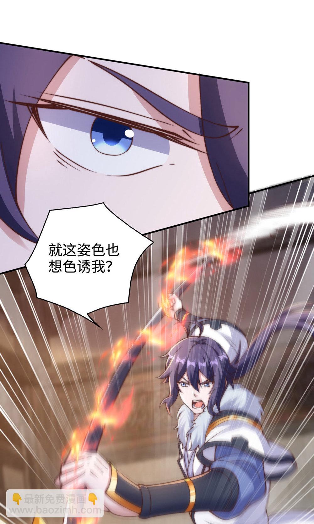 第2季第142话 这种姿色也来色诱?37