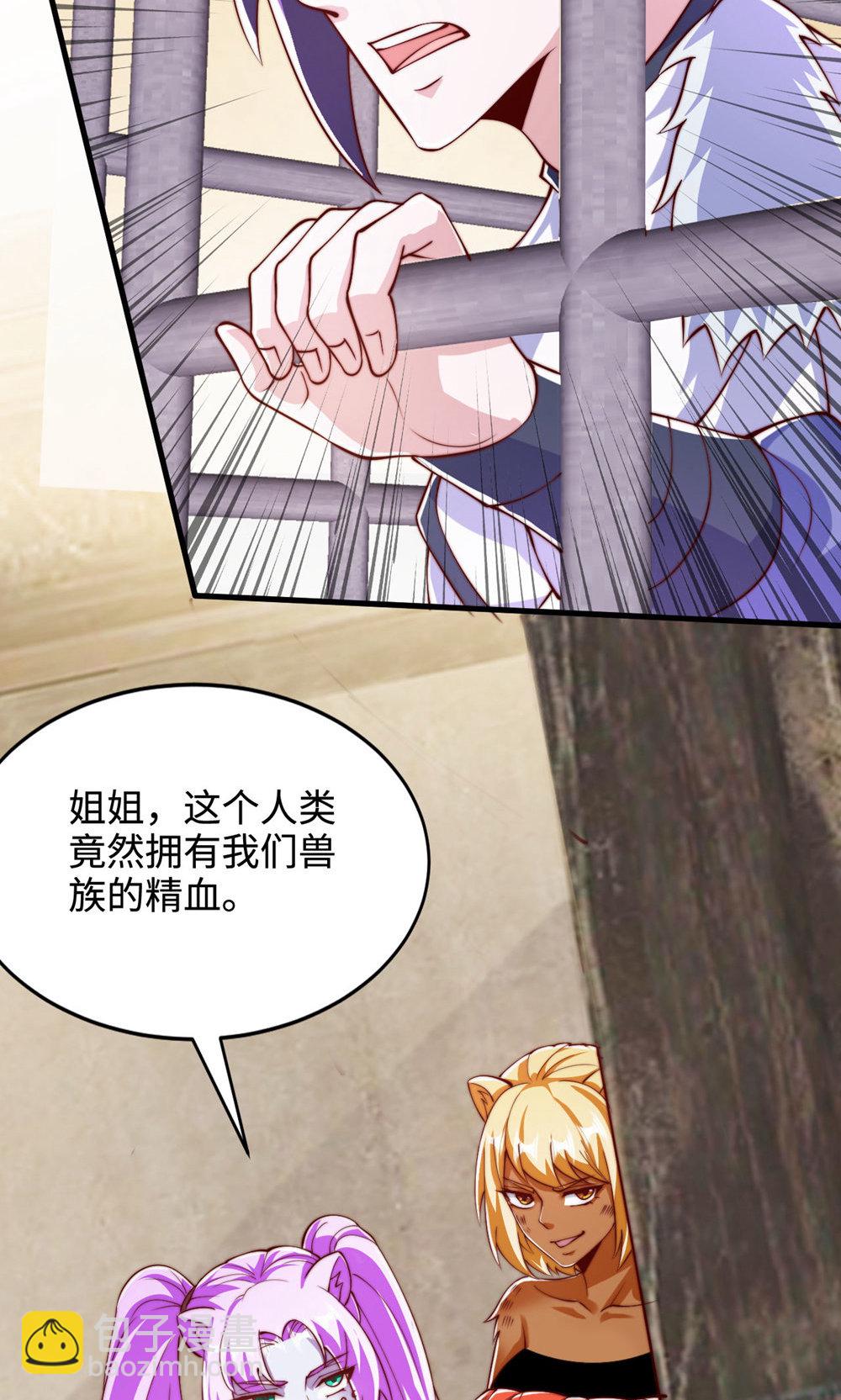 第2季第142话 这种姿色也来色诱?5