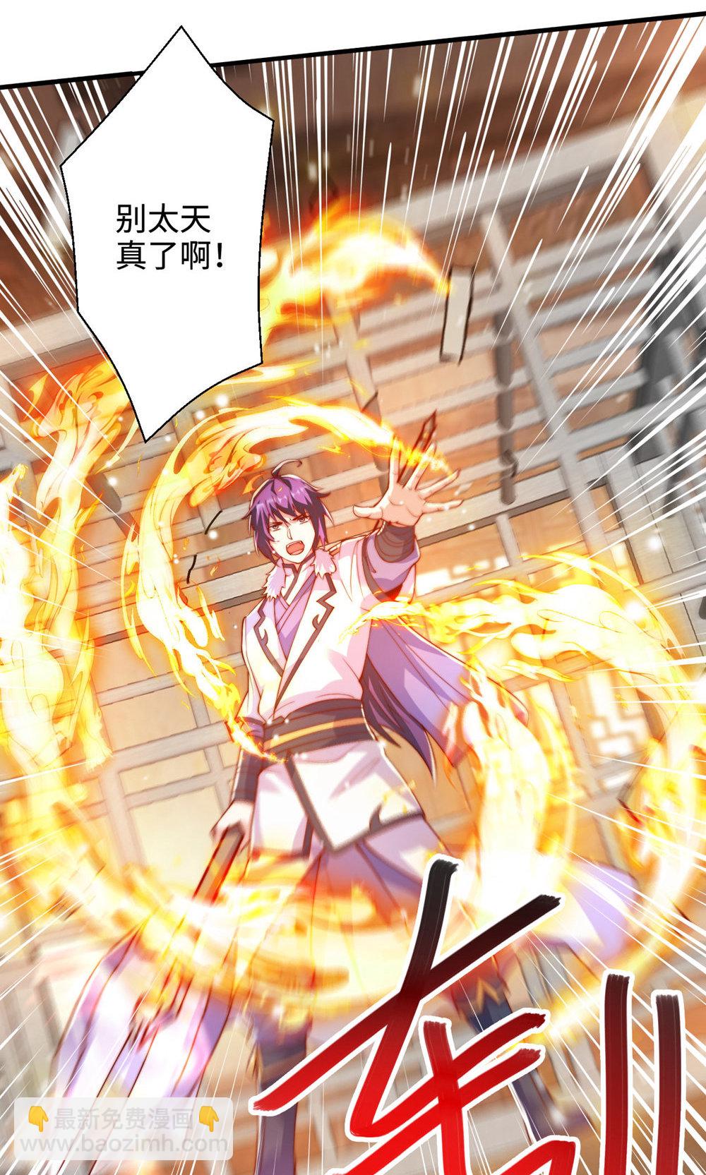 第2季第142话 这种姿色也来色诱?9