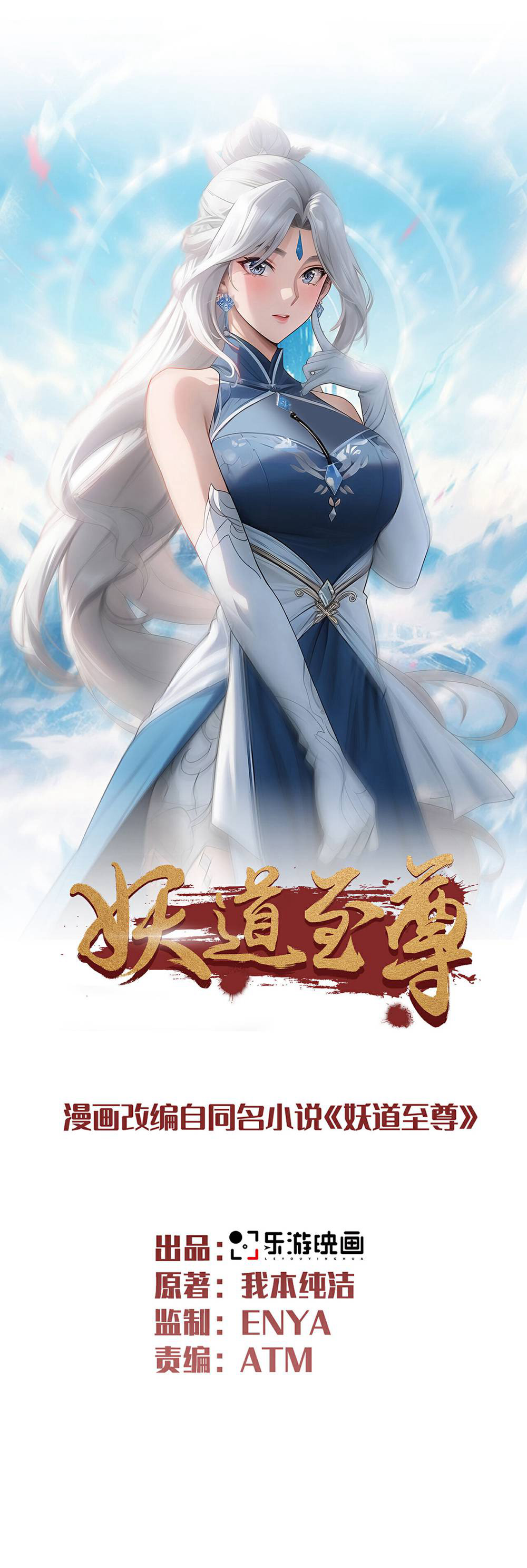 第2季第143话 兽人村脱险0