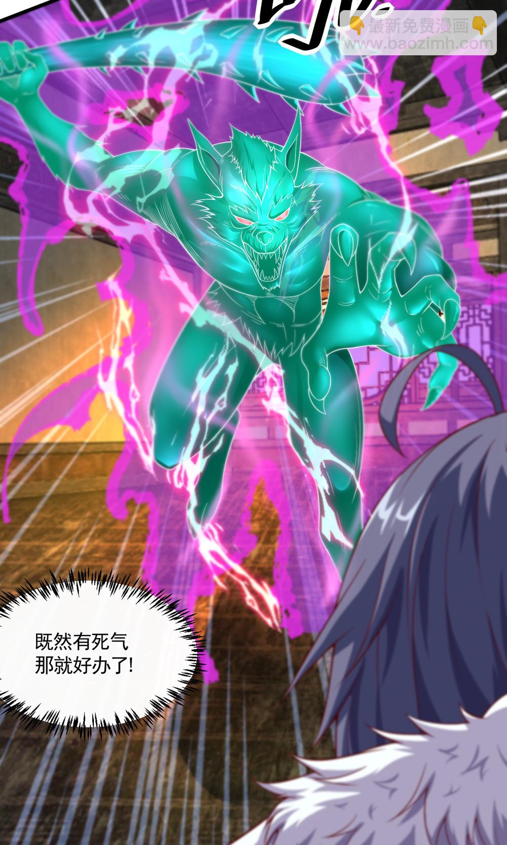 第2季第143话 兽人村脱险14
