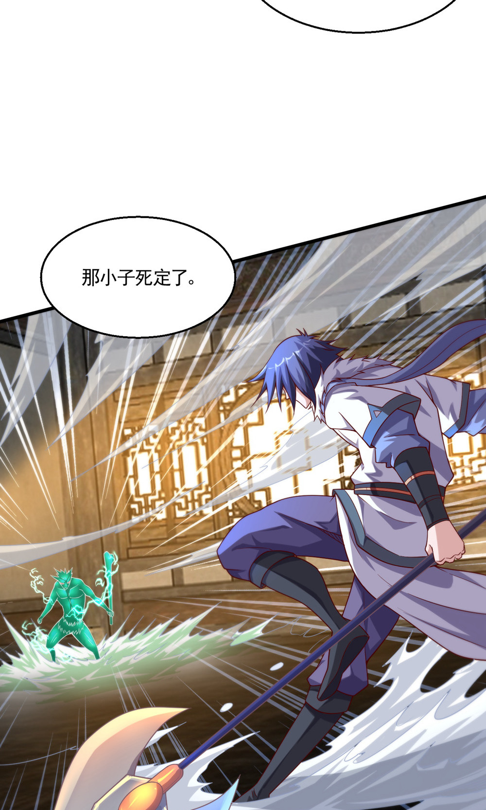 第2季第143话 兽人村脱险2