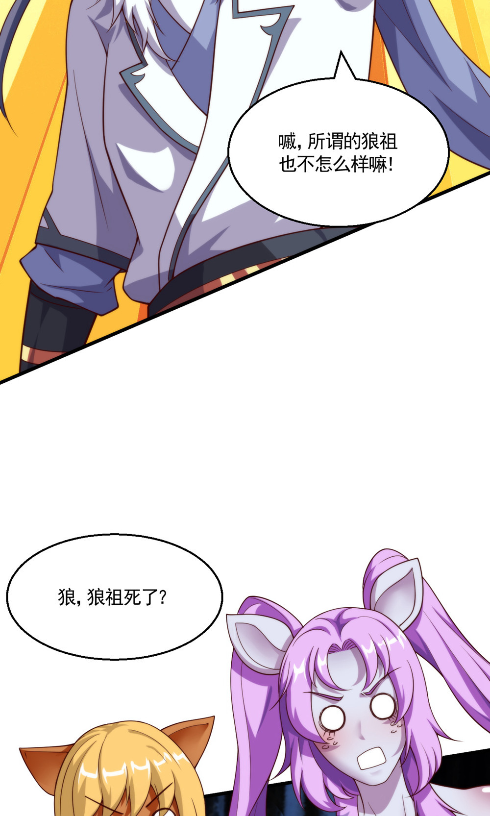 第2季第143话 兽人村脱险24