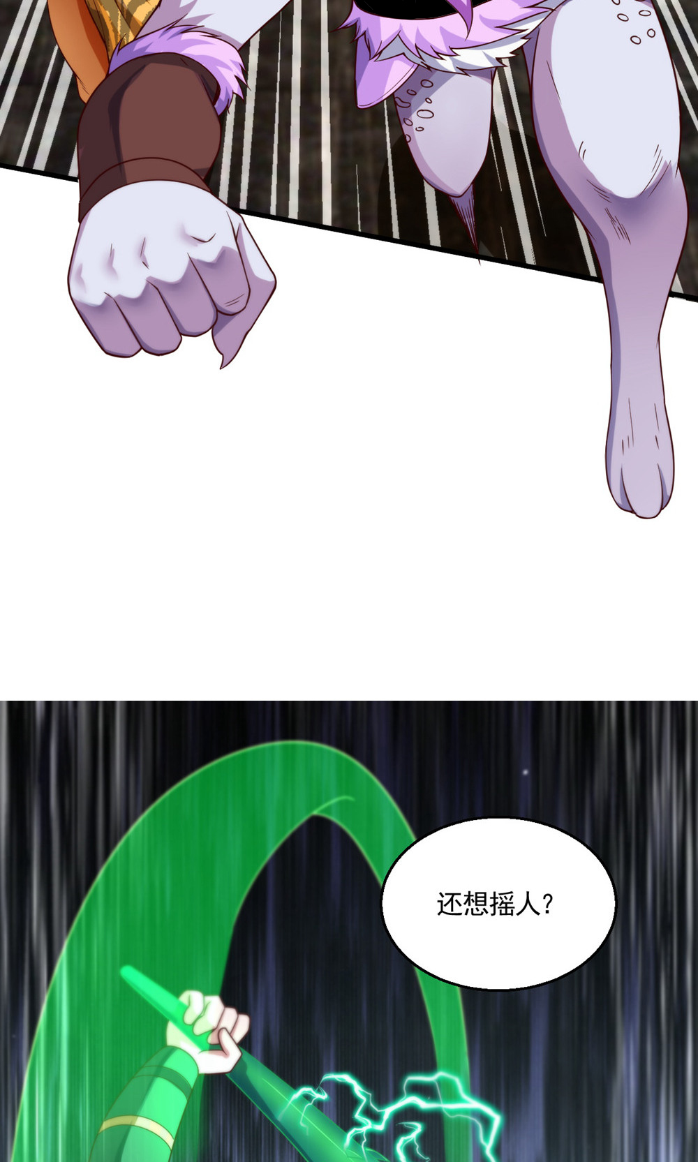 第2季第143话 兽人村脱险28