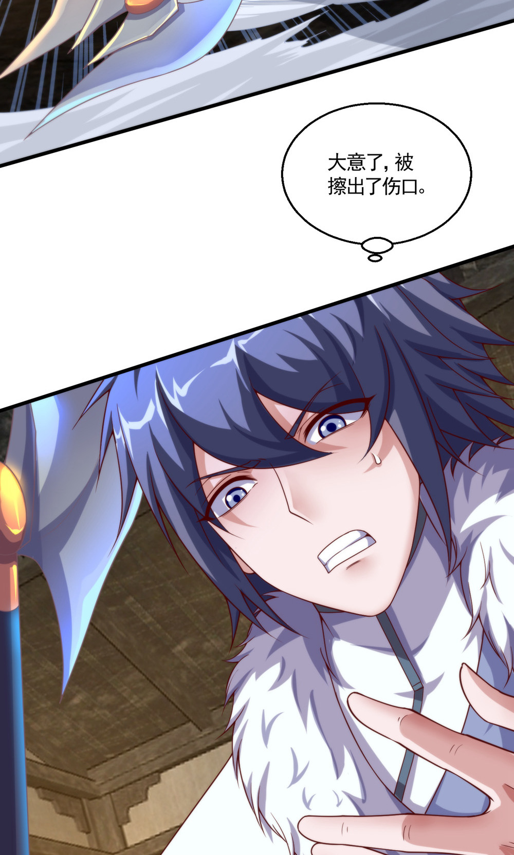第2季第143话 兽人村脱险3