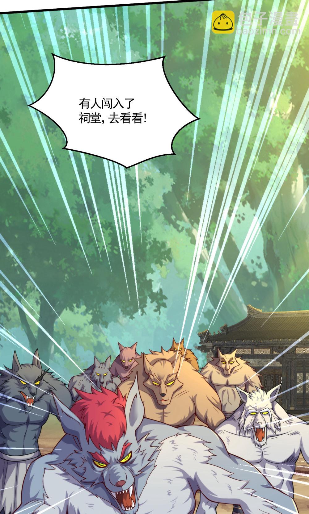 第2季第143话 兽人村脱险34