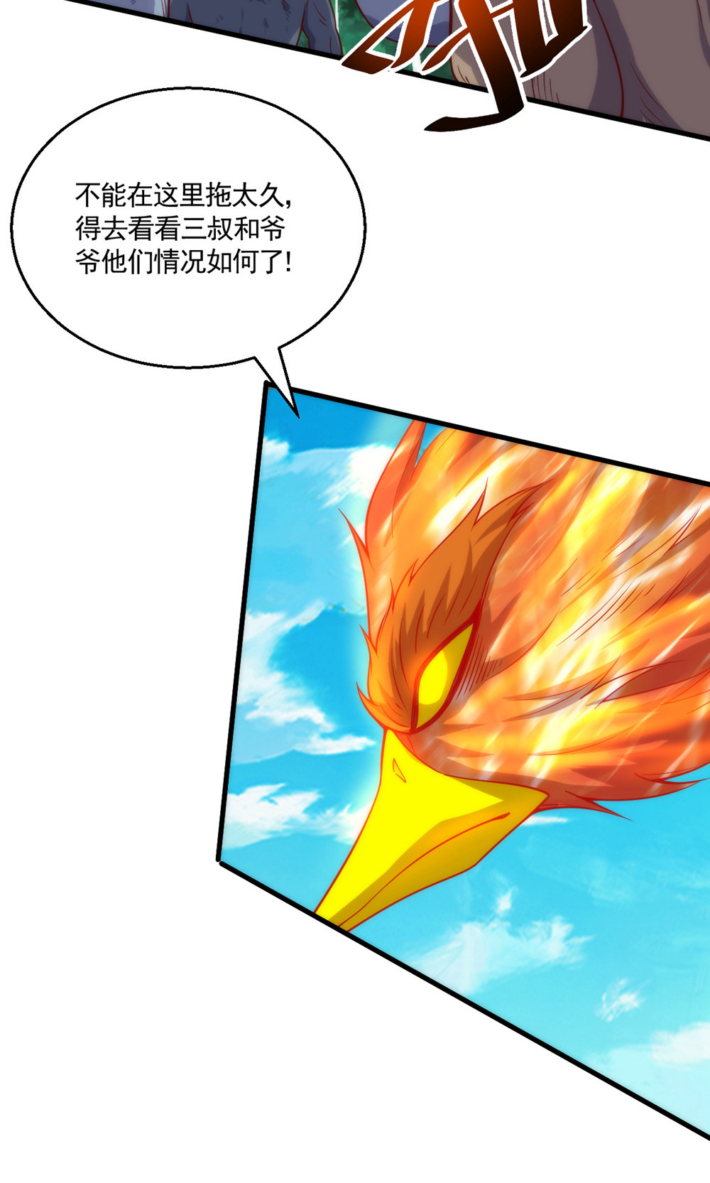 第2季第143话 兽人村脱险44