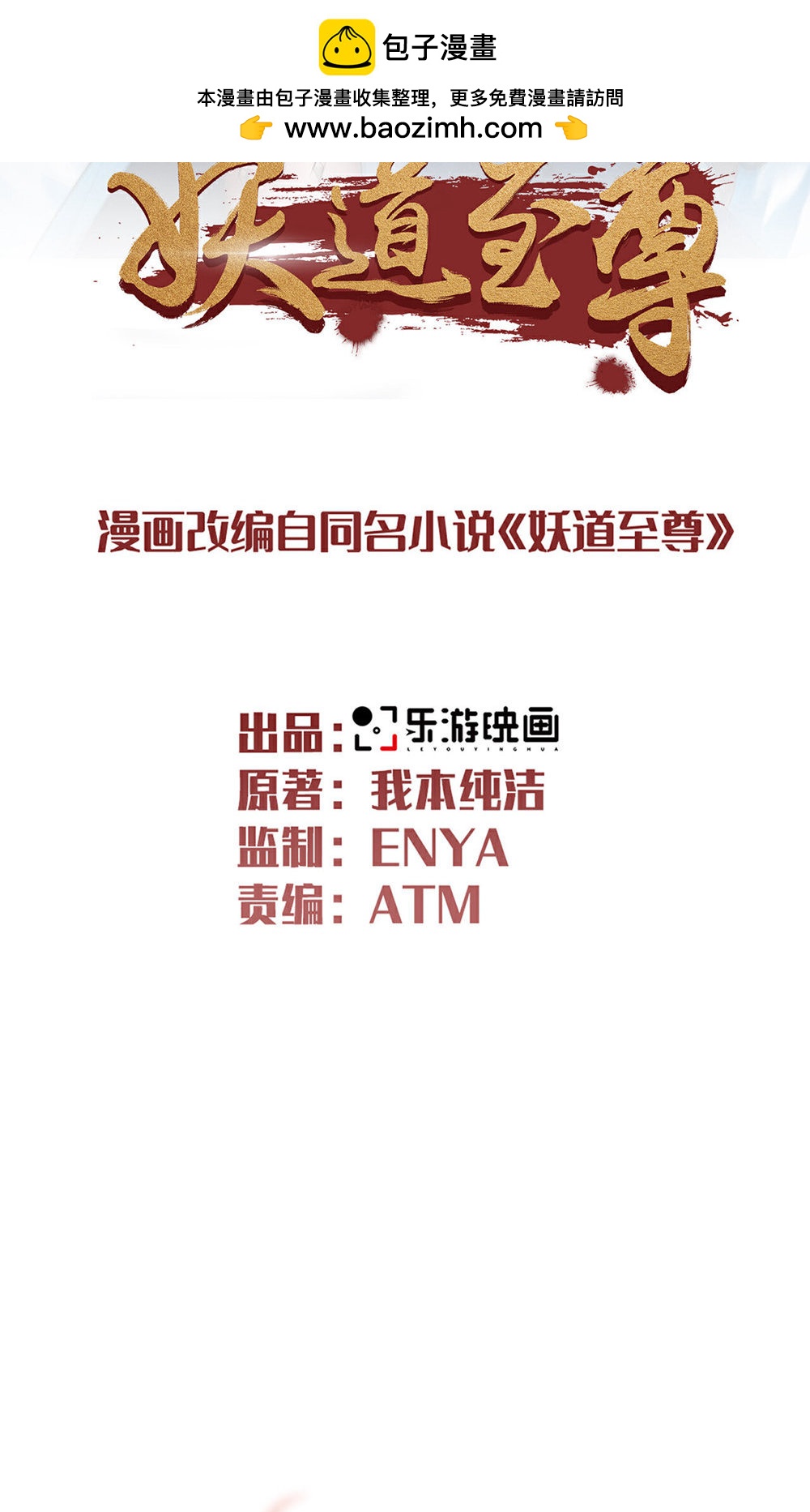 第2季第151话 凤凰晶石1