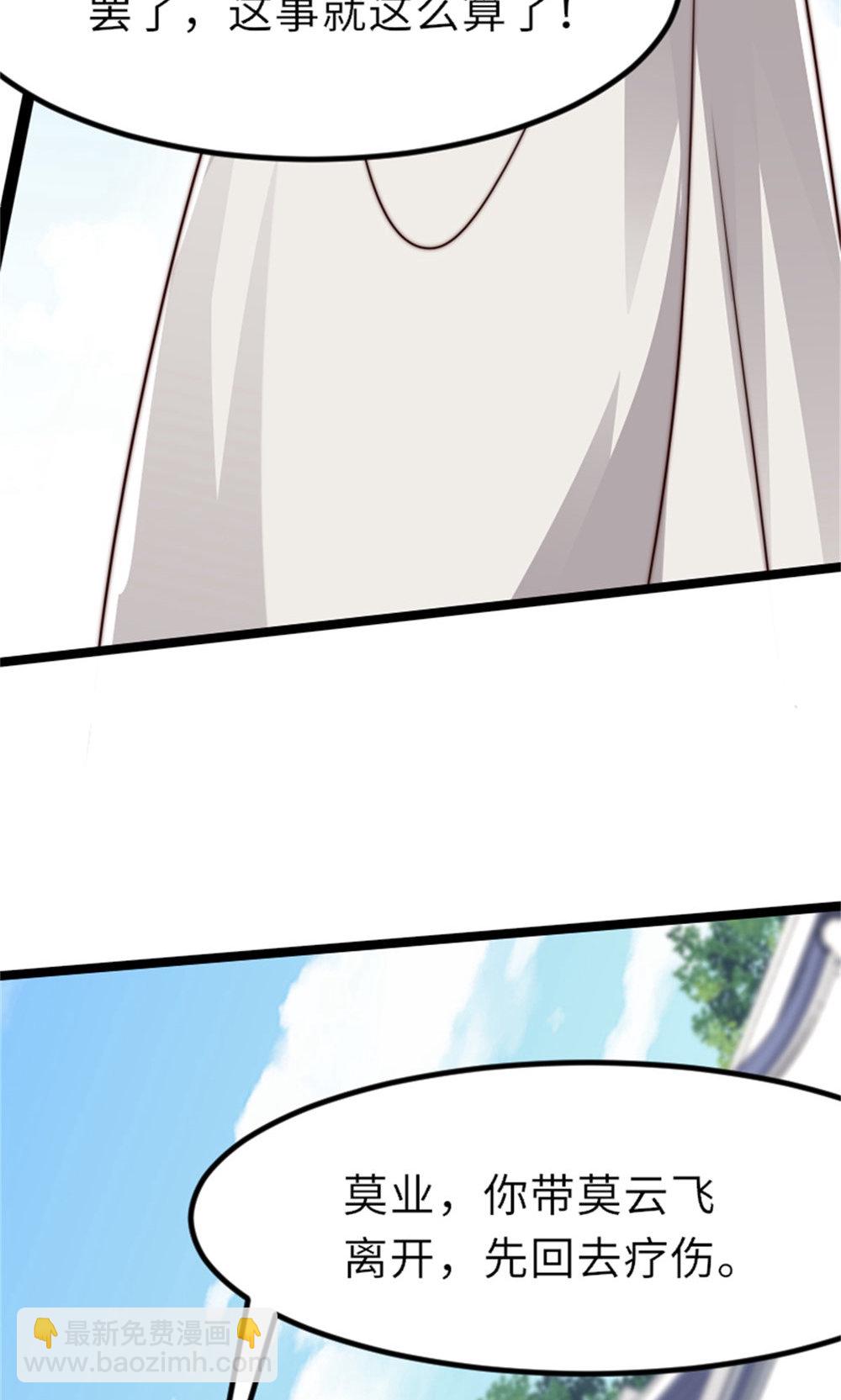 第2季第151话 凤凰晶石20