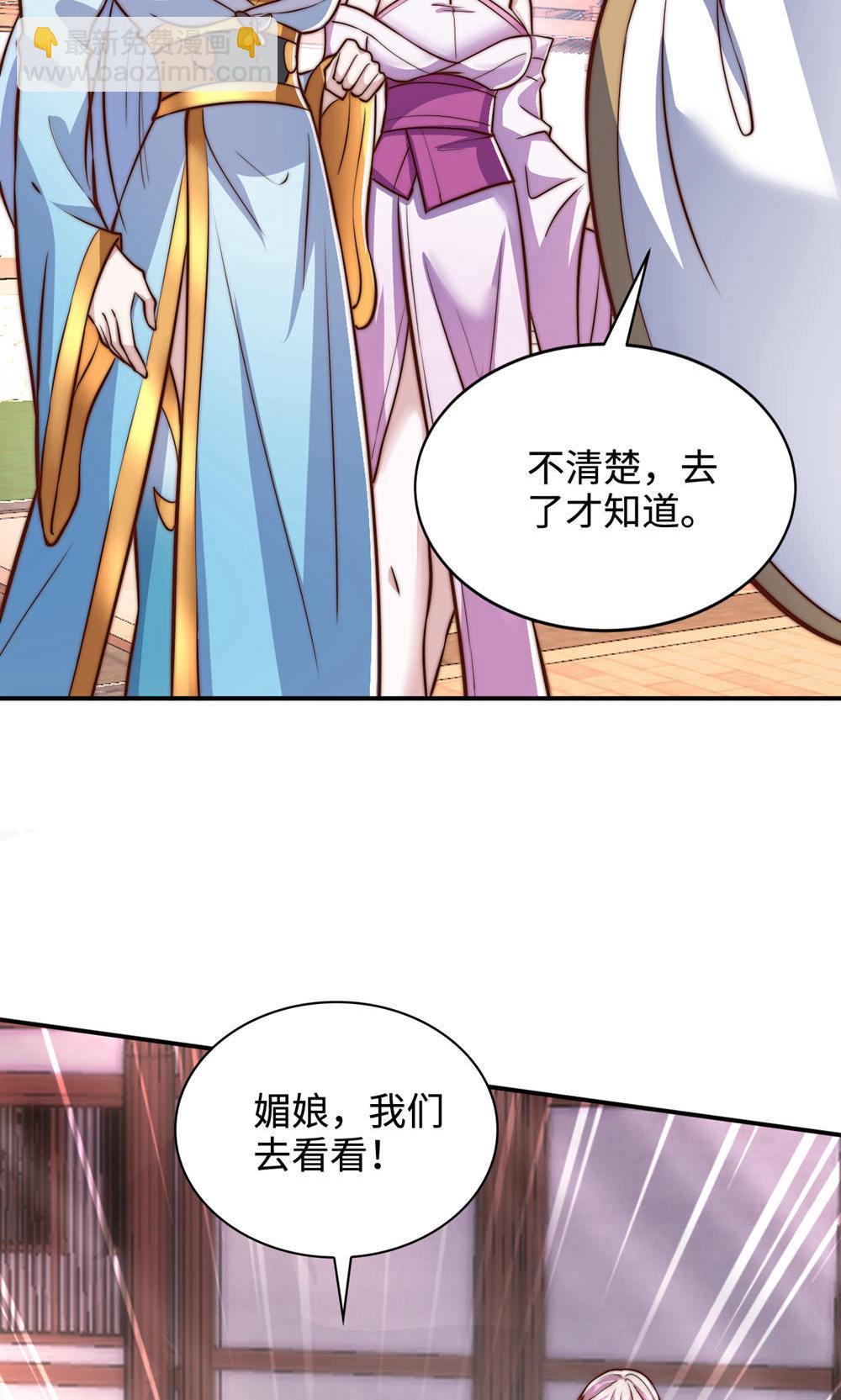 第2季第153话 邪魔入朝，大夏将倾43