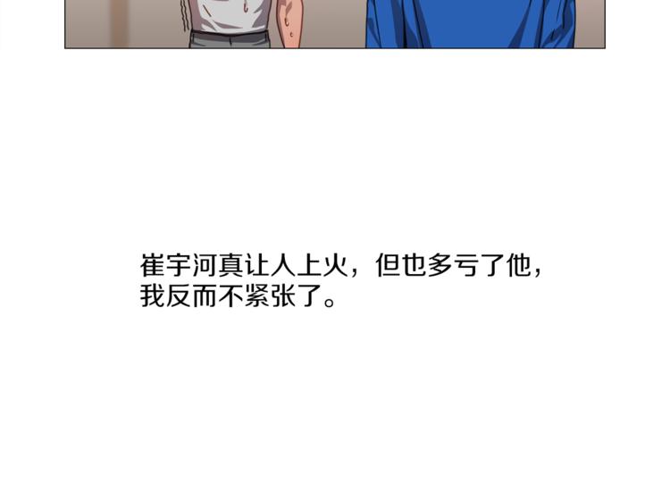 第6话 才艺展示11