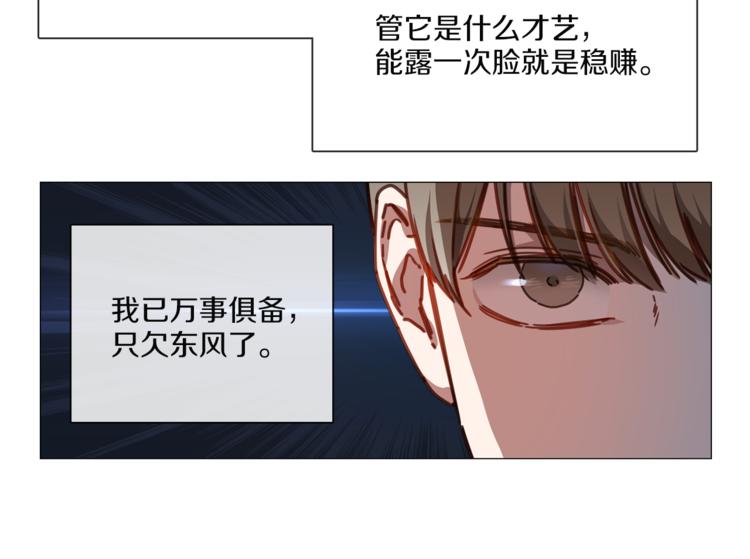 第6话 才艺展示20