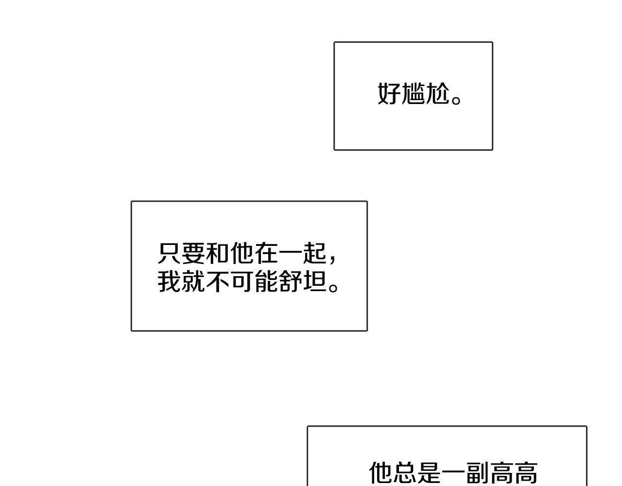 第9话 扔了吧58
