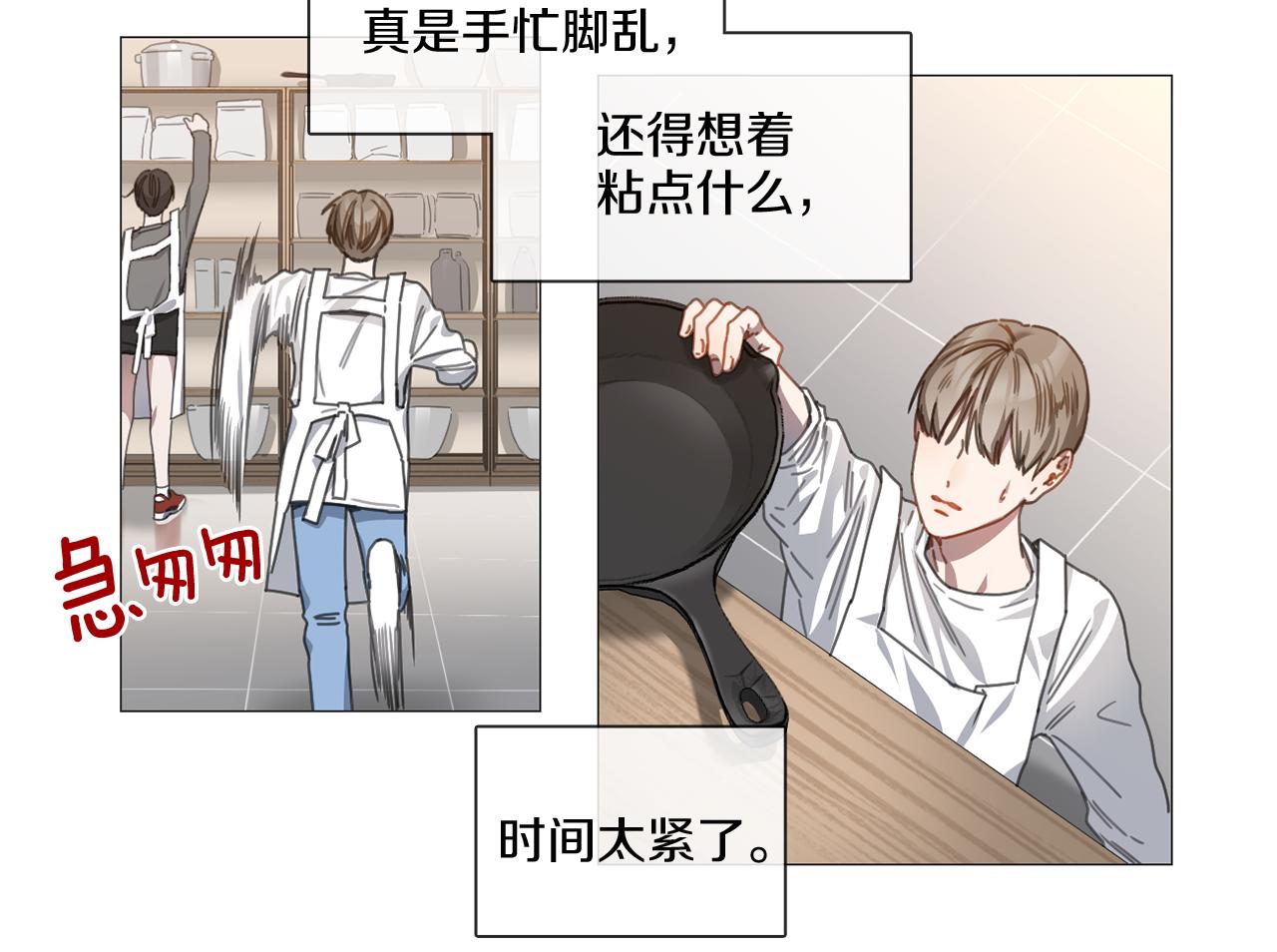 第9话 扔了吧8