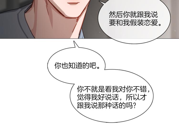 第16话 救喵心切23