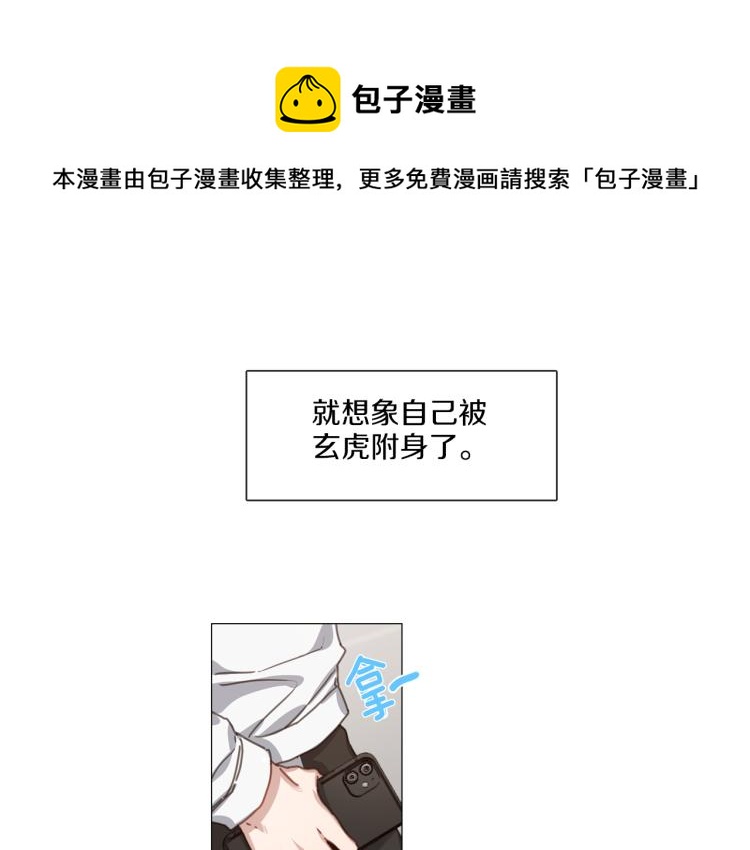 第35话 主动出击6