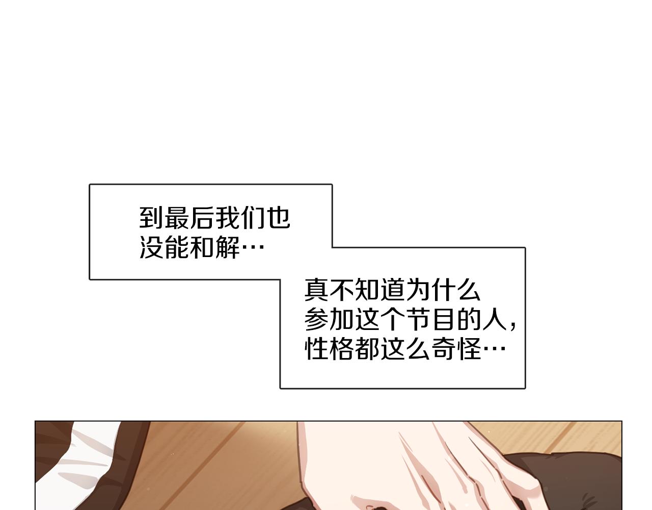第44话 和解失败24