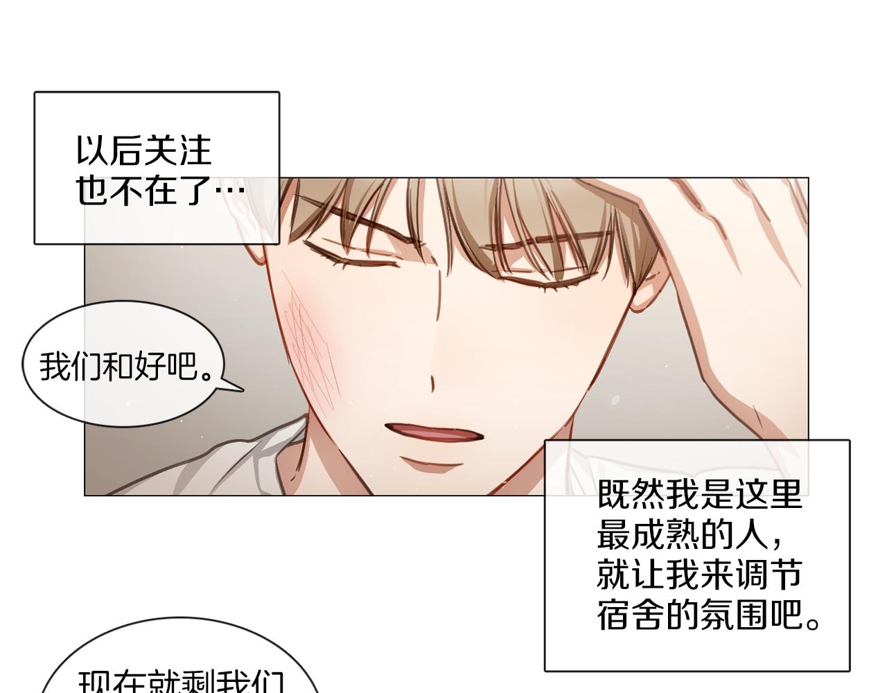 第44话 和解失败7