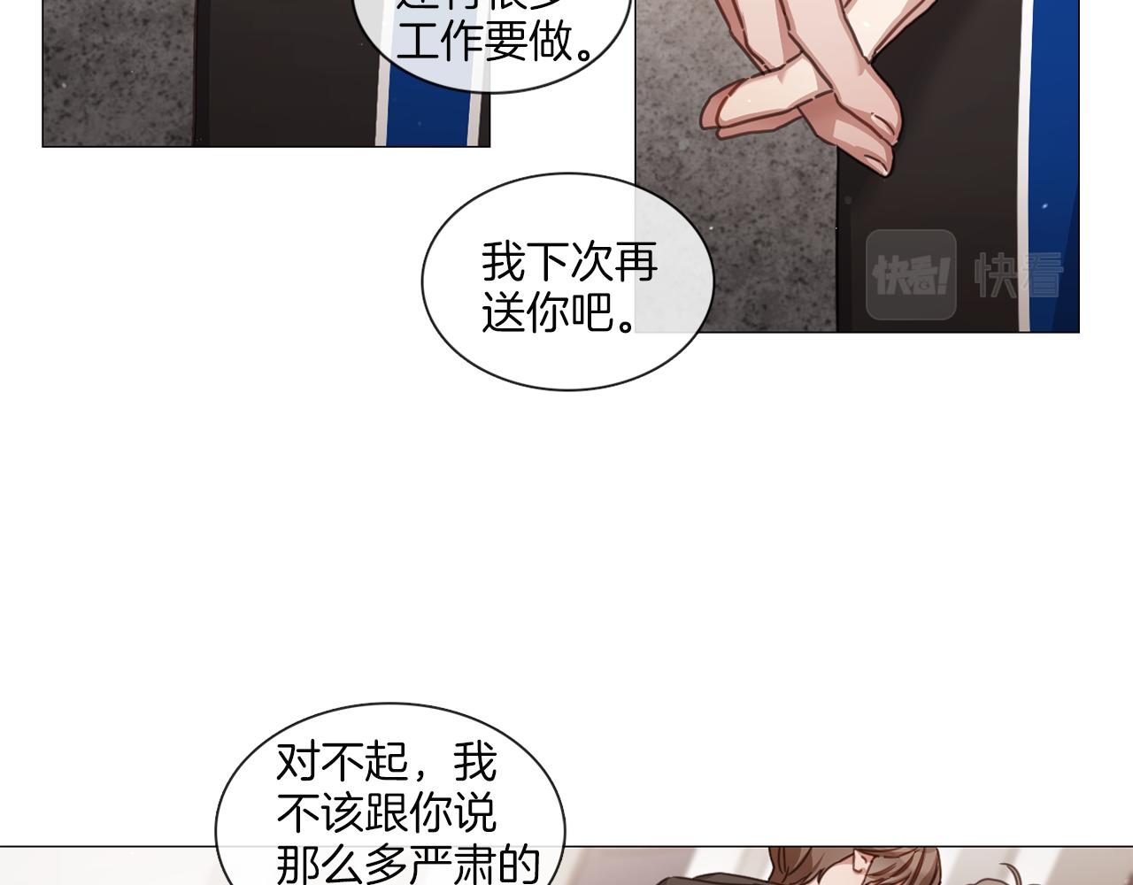 第53话 红参糖16