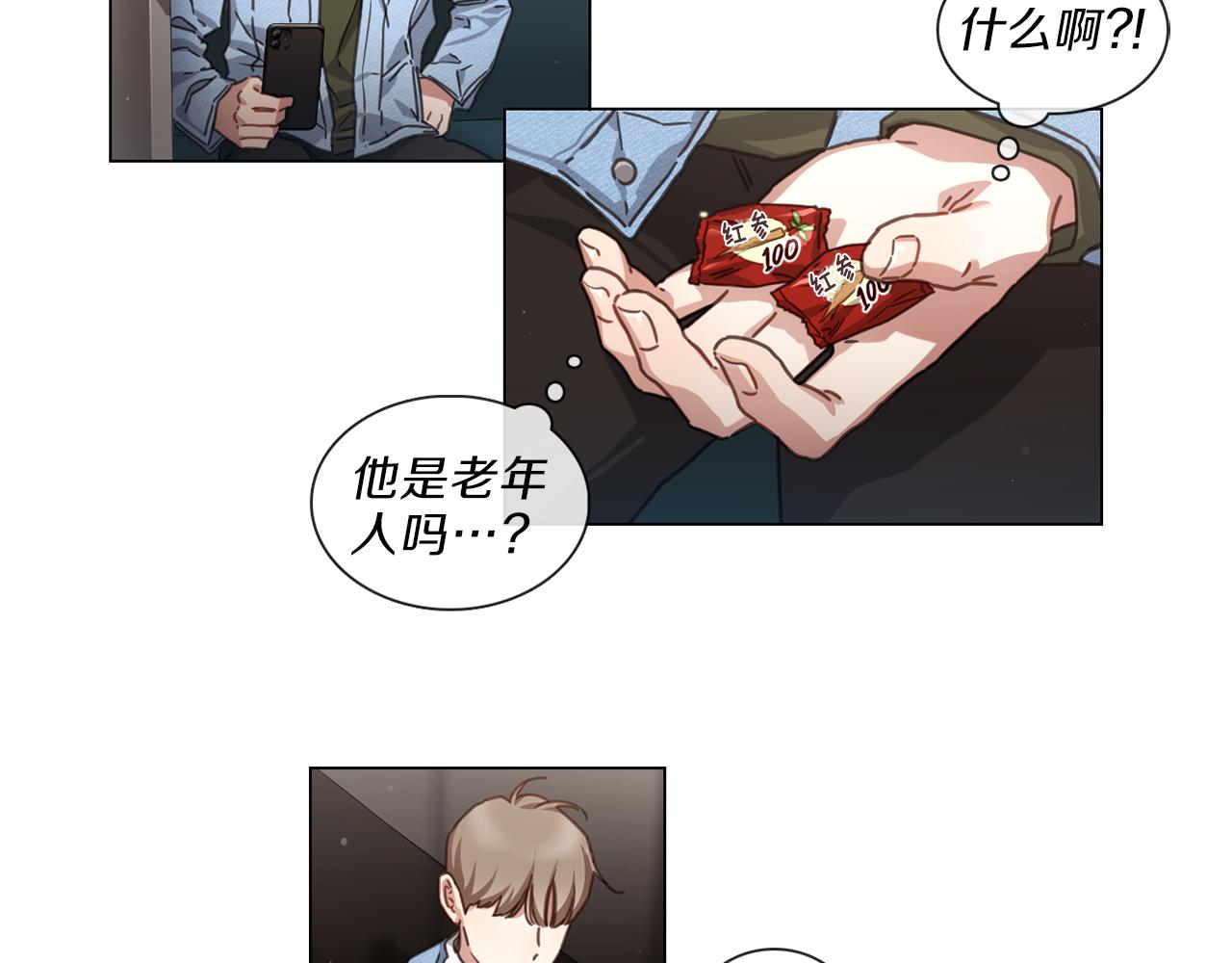 第53话 红参糖31
