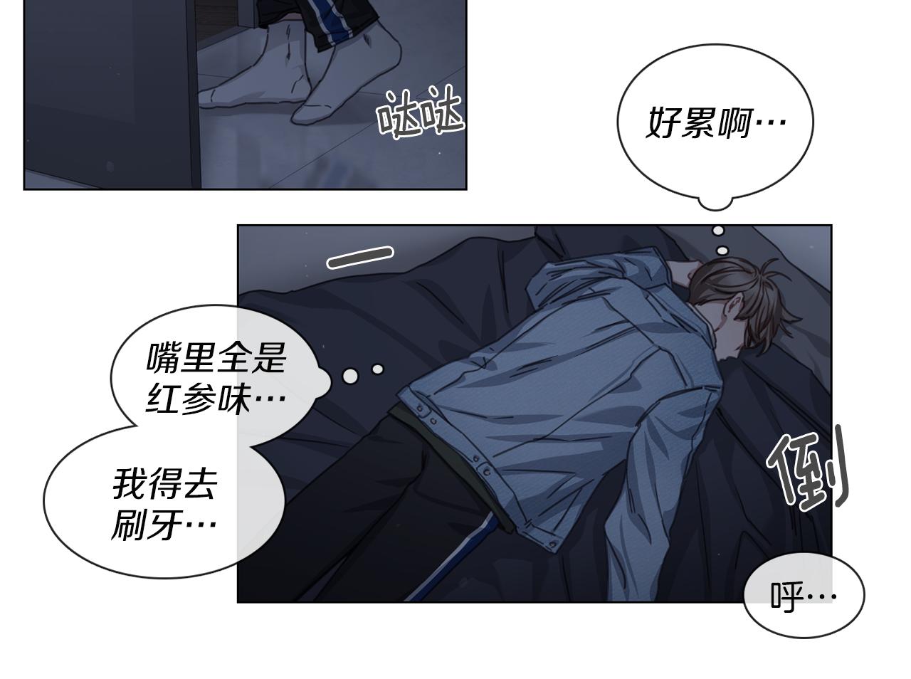 第53话 红参糖41