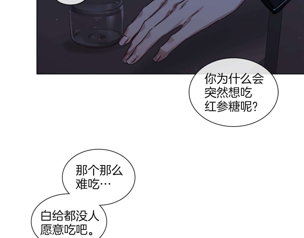 第53话 红参糖53