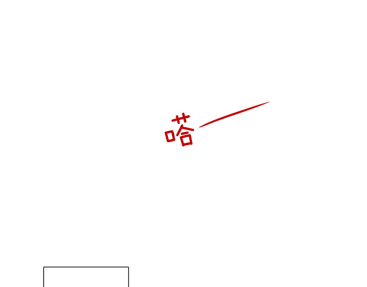 第53话 红参糖62