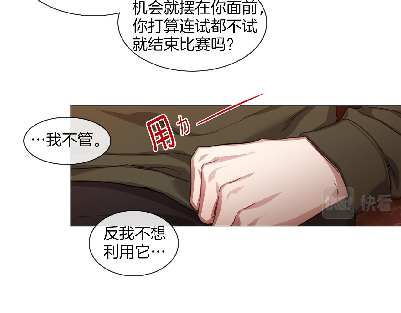 第53话 红参糖7