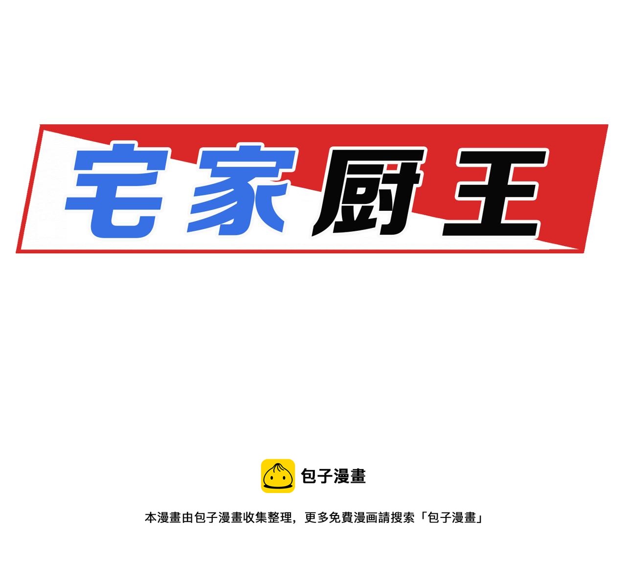 第53话 红参糖75