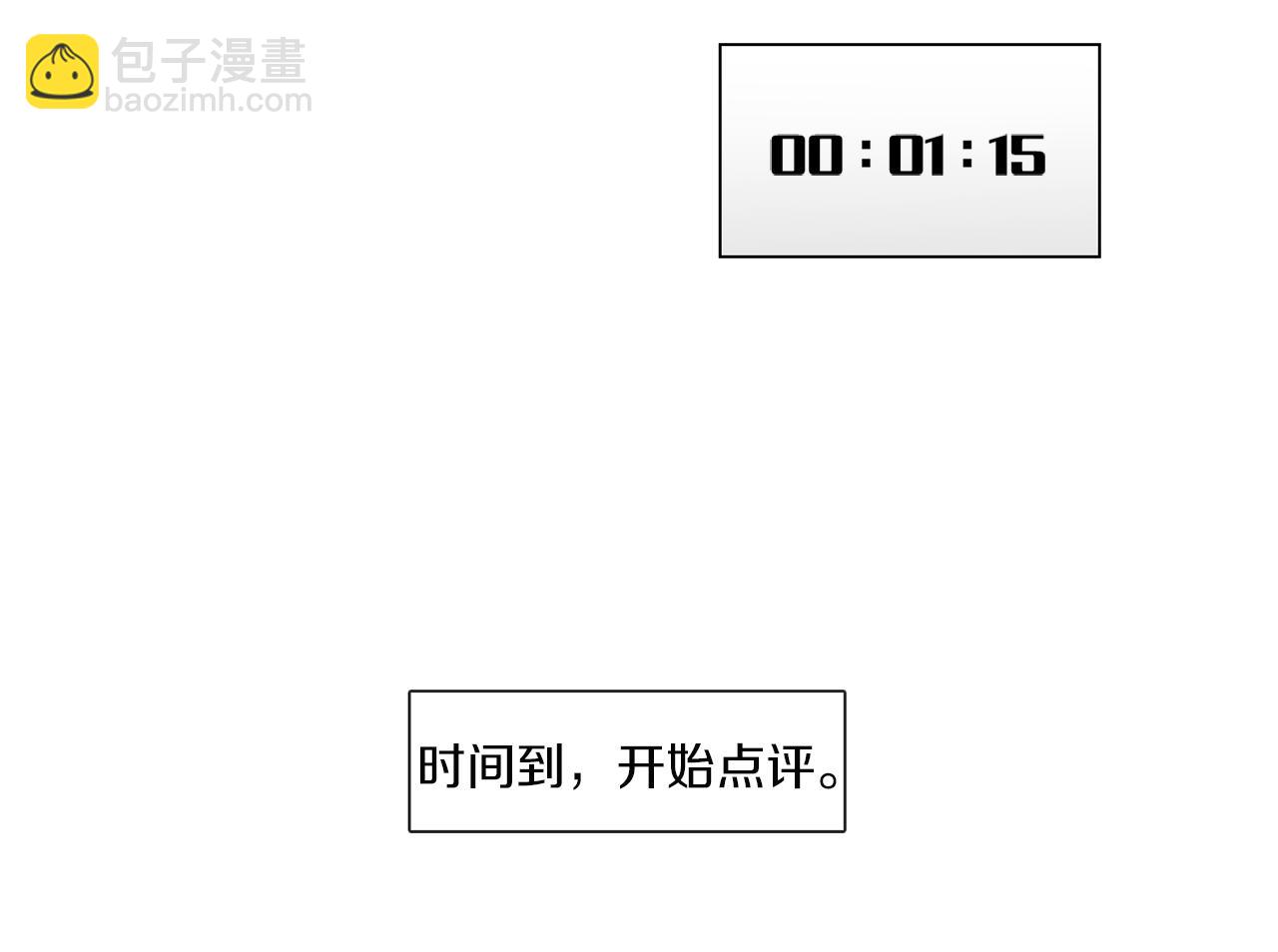 第56话 半决赛到来23