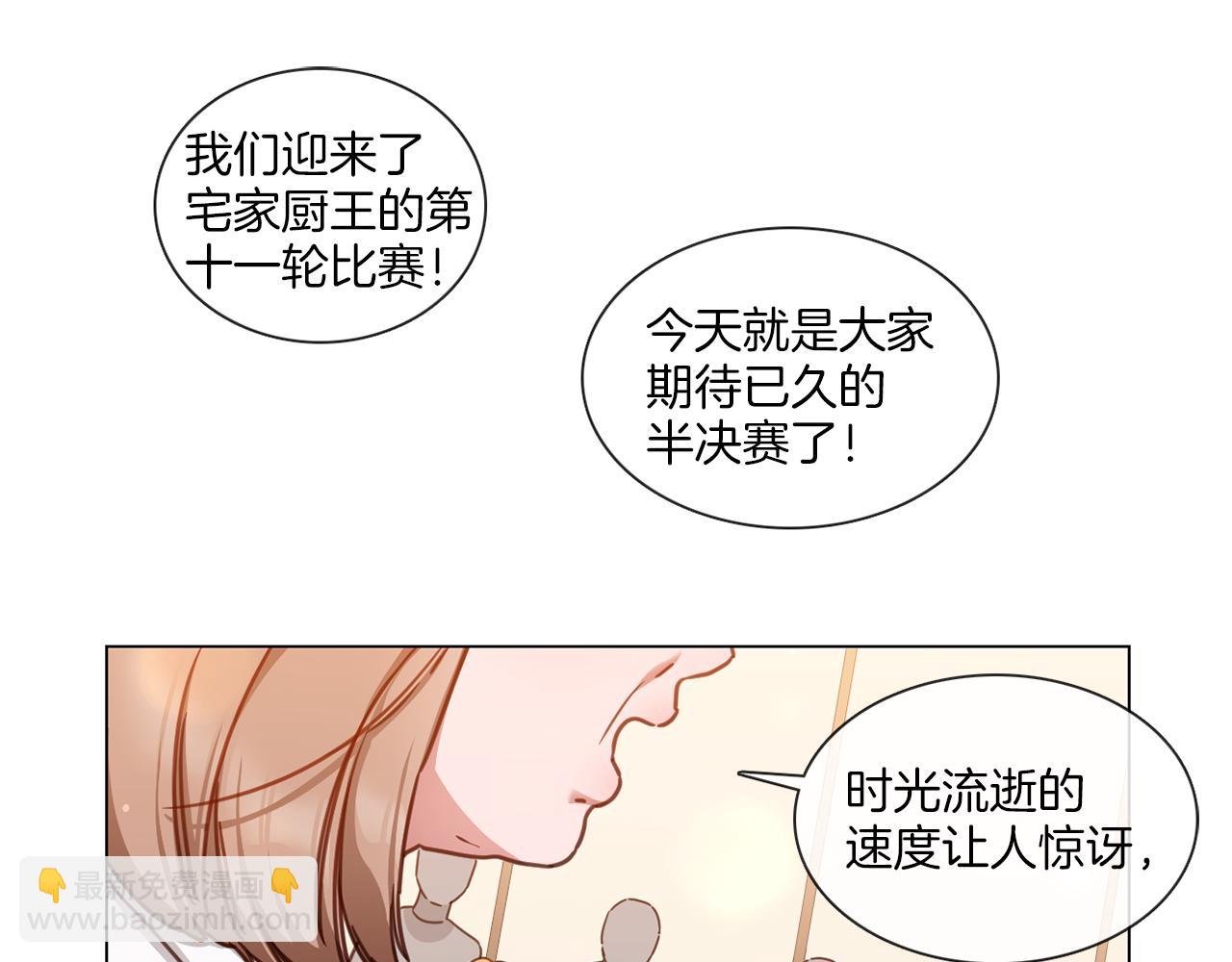 第56话 半决赛到来9